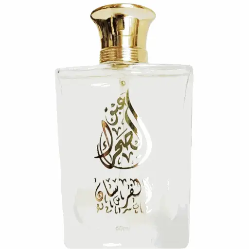 Al Fursan Men's Perfume 60ML Containing Bergamot and Lavender