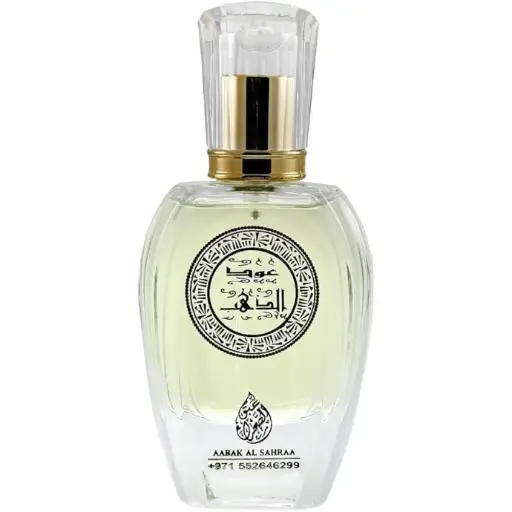 Oud Al Zahab Arabic Perfume with Musk, Oud, and Amber